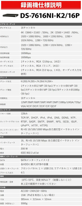 HIKVISION NVR DS-7616NI-K2/16P H.265 16-Channel PoE 4K Network Video Recorder NVR, Embedded Plug & Play